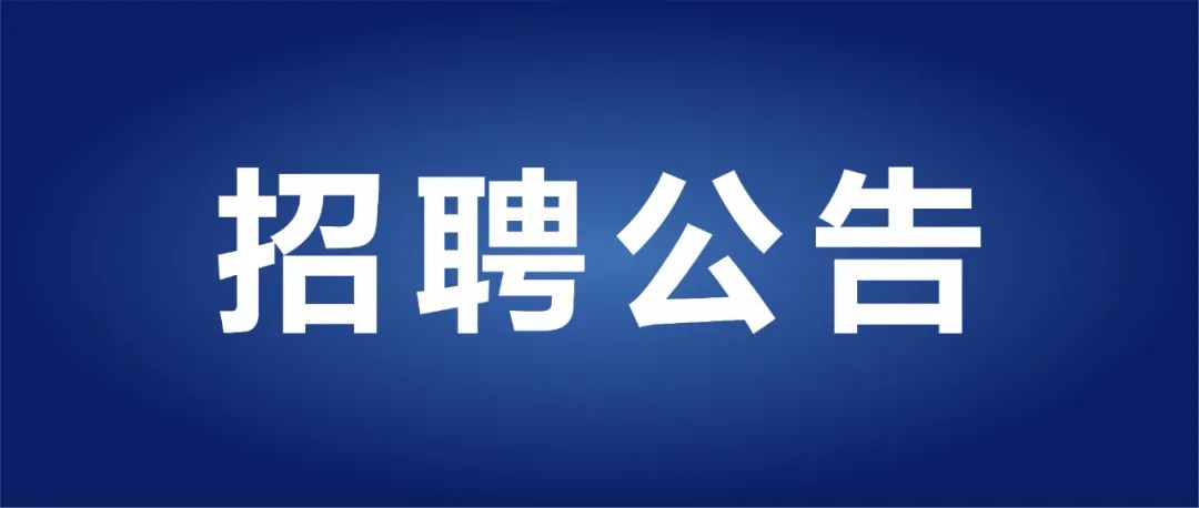 四川省2024年度国家综合性消防救援 队伍面向社会招录消防员的公告
