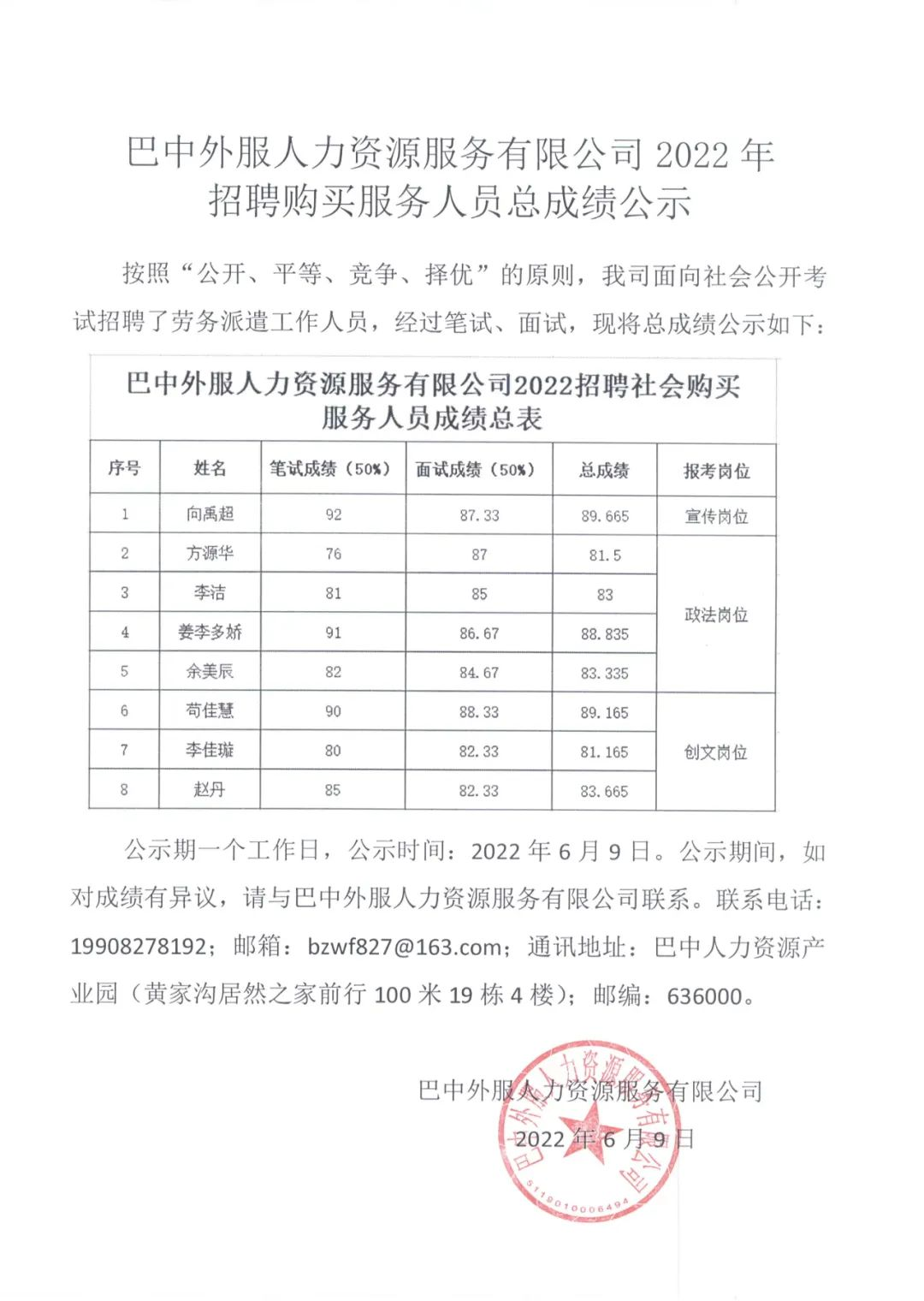 公示1.png