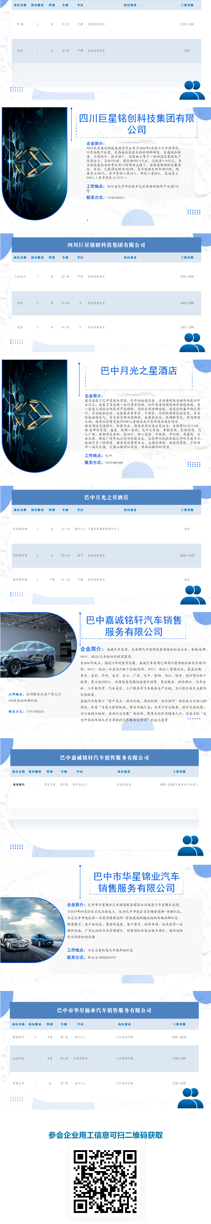 QQ图片20230719150757.png