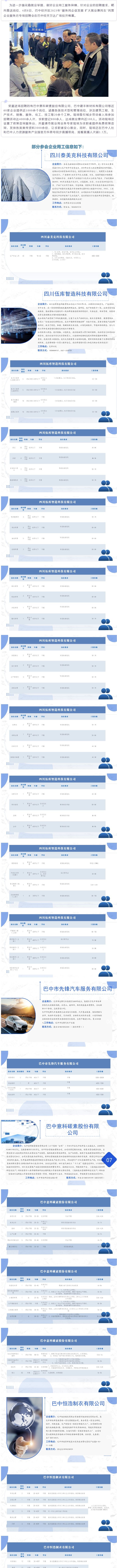 QQ图片20230720101558.jpg