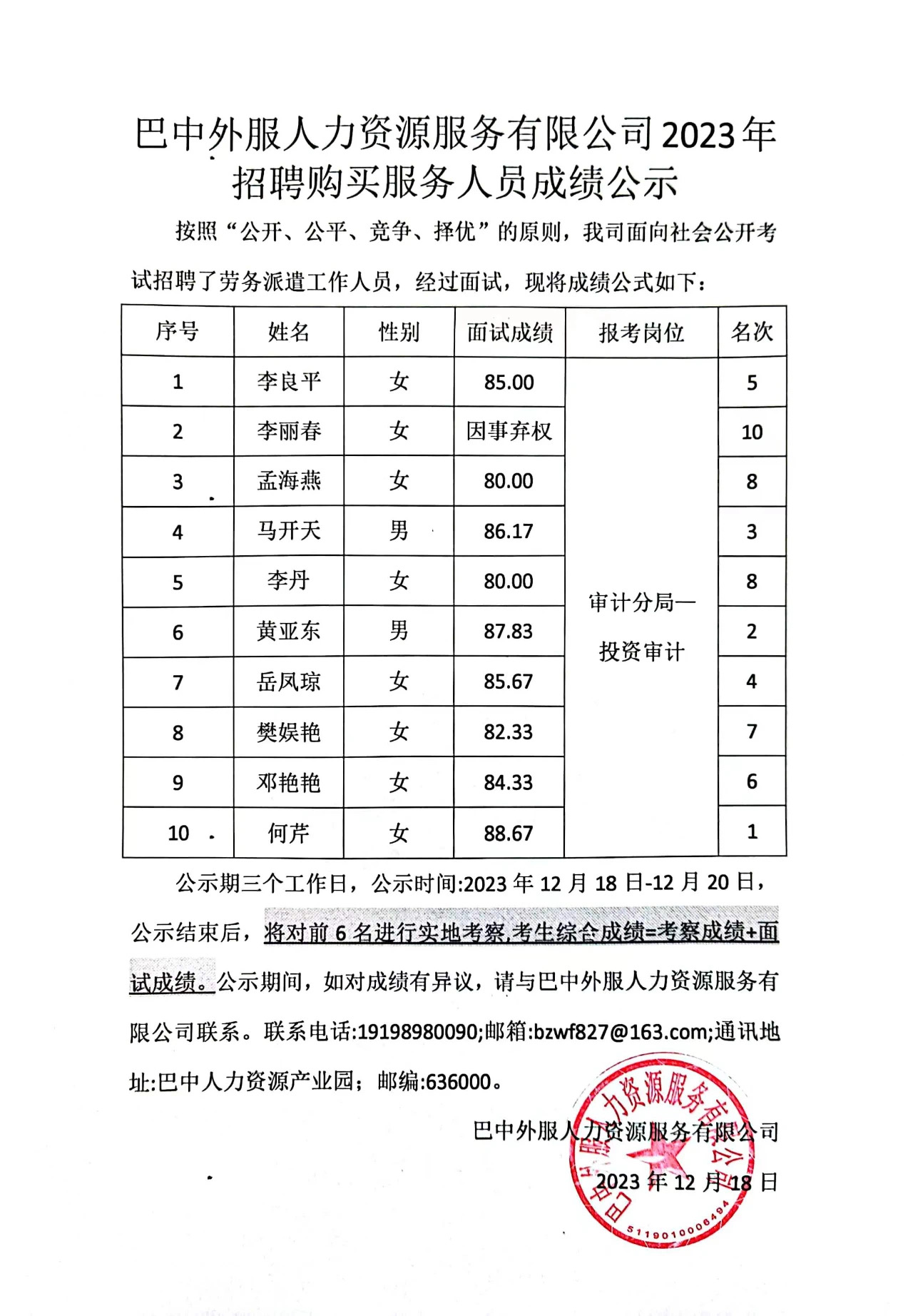微信图片_20240313162903.jpg
