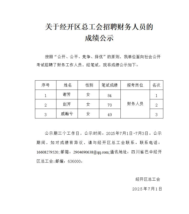 公示_01.jpg