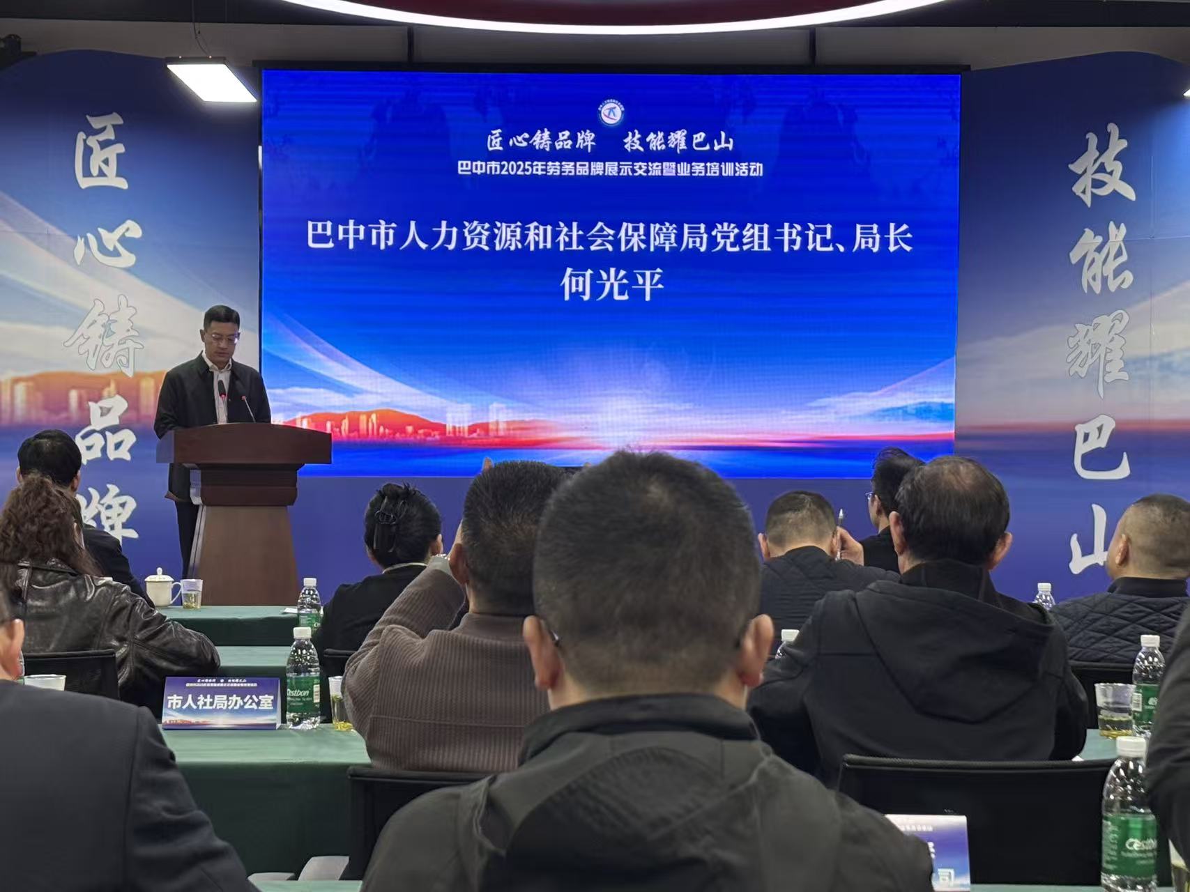 “匠心铸品牌 技能耀巴山”｜巴中市劳务品牌成果展示交流暨业务培训活动在我园圆满举办！